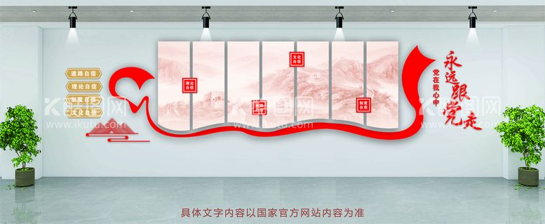 编号：57947310160025439577【酷图网】源文件下载-党建文化墙