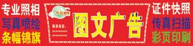 图文广告