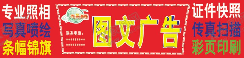 编号：87422009131750174366【酷图网】源文件下载-图文广告