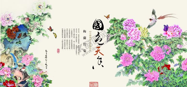 编号：51094705241329254054【酷图网】源文件下载-中式花鸟图