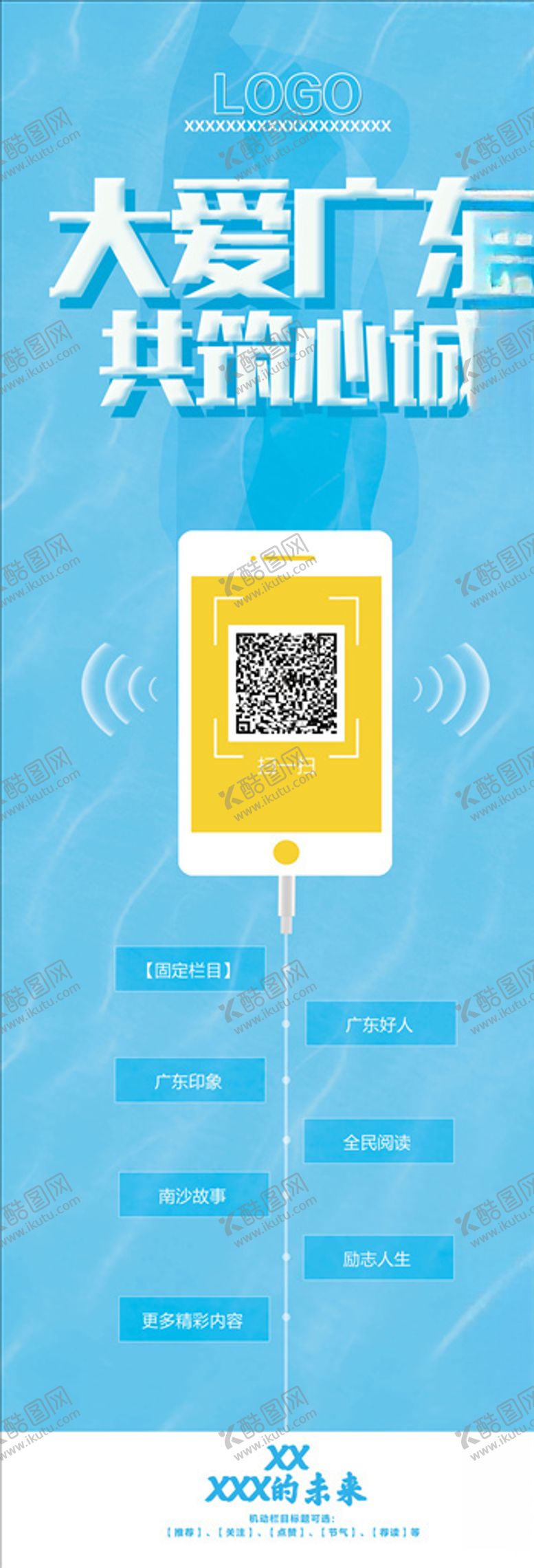 编号：22615711161735169244【酷图网】源文件下载-展架公众号二维码蓝色背景