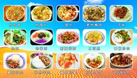 餐饮海报价目表