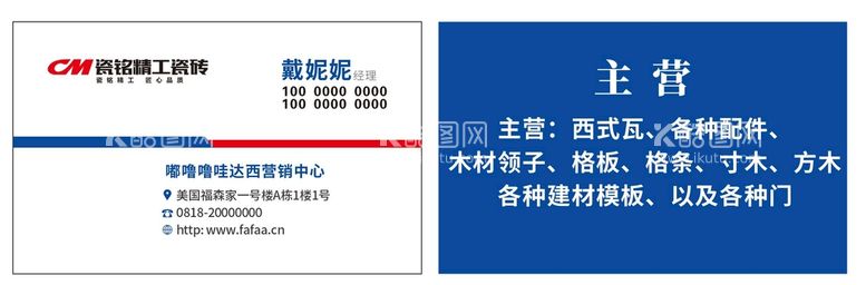 编号：42701410202340026073【酷图网】源文件下载-简约 大气 蓝色名片  陶瓷