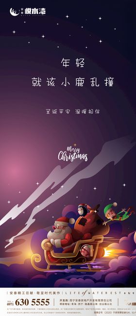 地产圣诞老人卡通单图