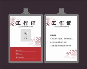 简洁工作牌