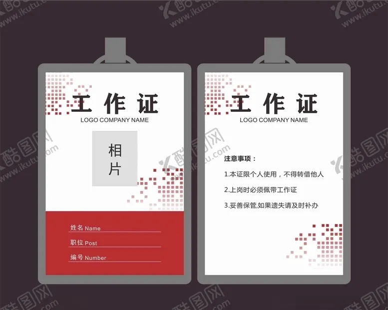 编号：15264106232251181170【酷图网】源文件下载-简洁工作牌