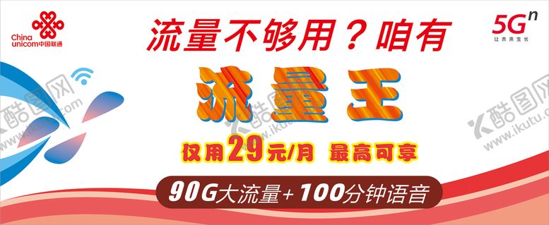 编号：46086610151113085723【酷图网】源文件下载-流量王