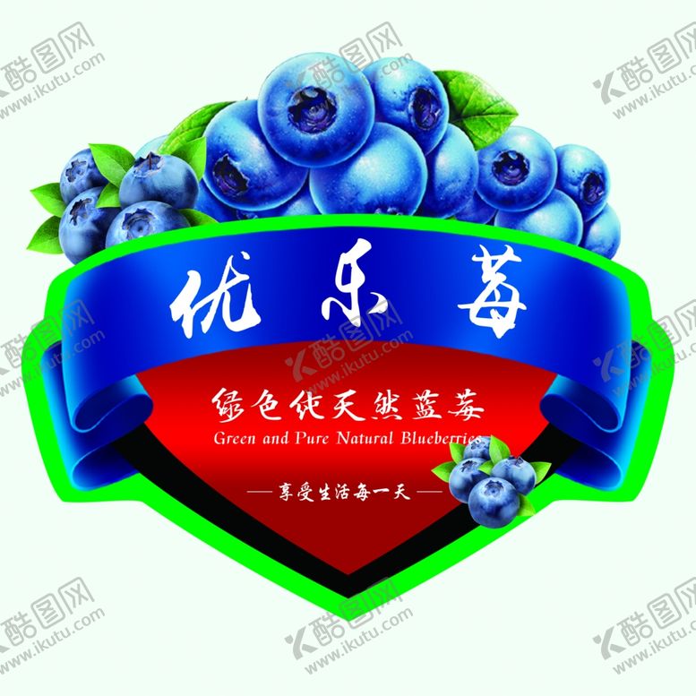 编号：99359709122020578161【酷图网】源文件下载-蓝莓