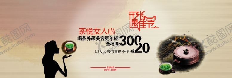 编号：54619909281524092301【酷图网】源文件下载-茶叶海报