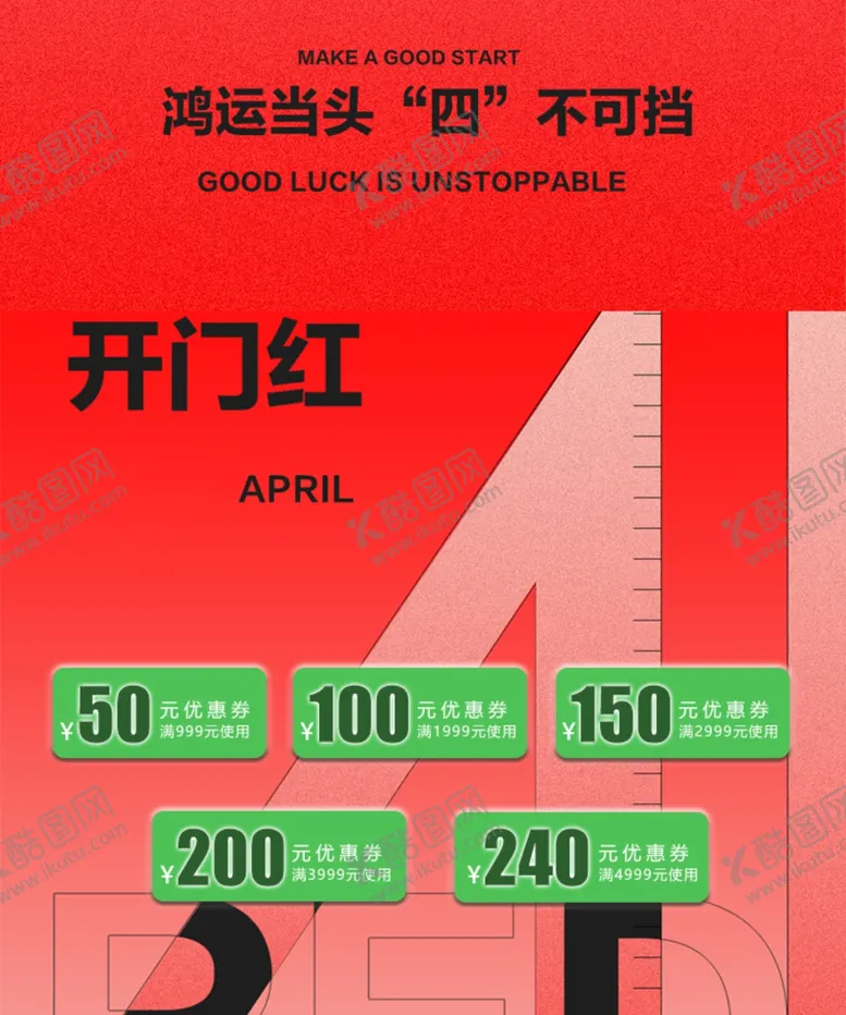 编号：77555002030311563284【酷图网】源文件下载-优惠