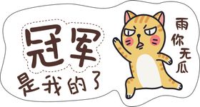 手举牌