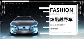 炫酷户外越野车