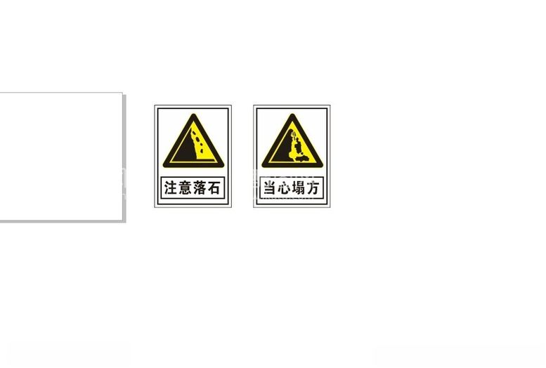 编号：55892312021628462907【酷图网】源文件下载-注意落石当心塌方