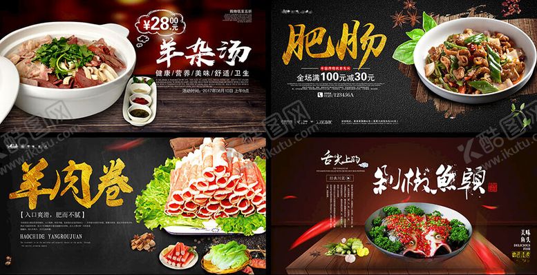 编号：81812002260344292768【酷图网】源文件下载-餐饮美食广告