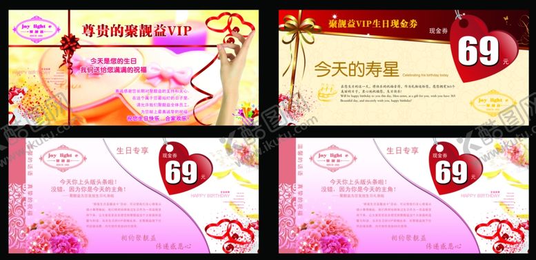 编号：91558605120616256198【酷图网】源文件下载-蛋糕代金券