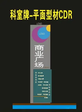 原创导视学校指向牌制作