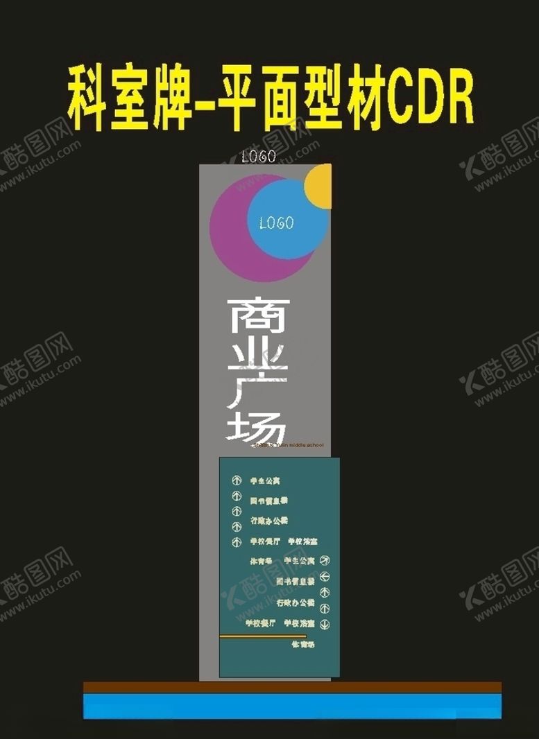 编号：71454610150636329996【酷图网】源文件下载-原创医院导视指向牌标志