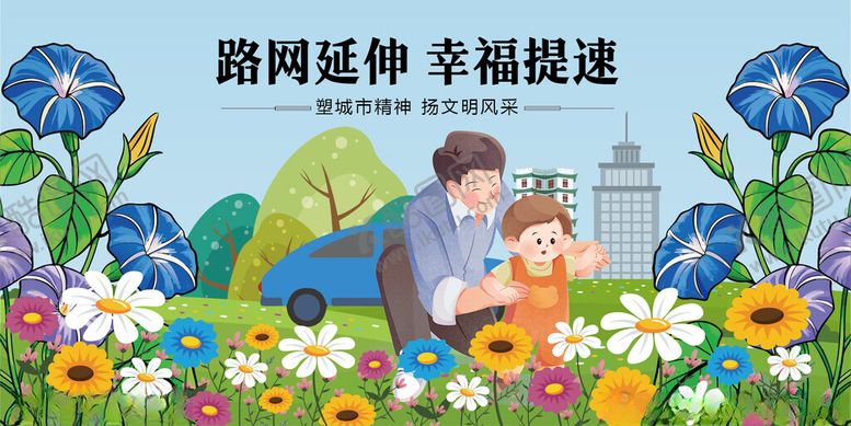 编号：29816504050800503655【酷图网】源文件下载-路间休憩亲子温馨时刻