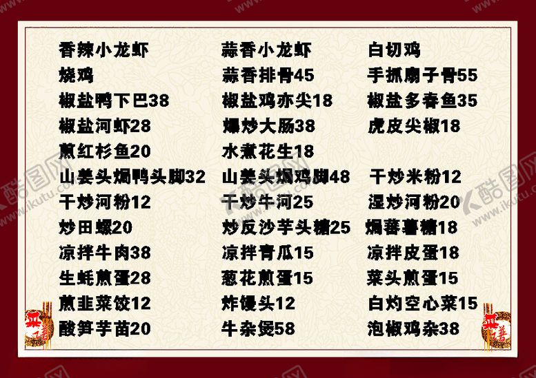 编号：80621001141144047092【酷图网】源文件下载-宵夜店