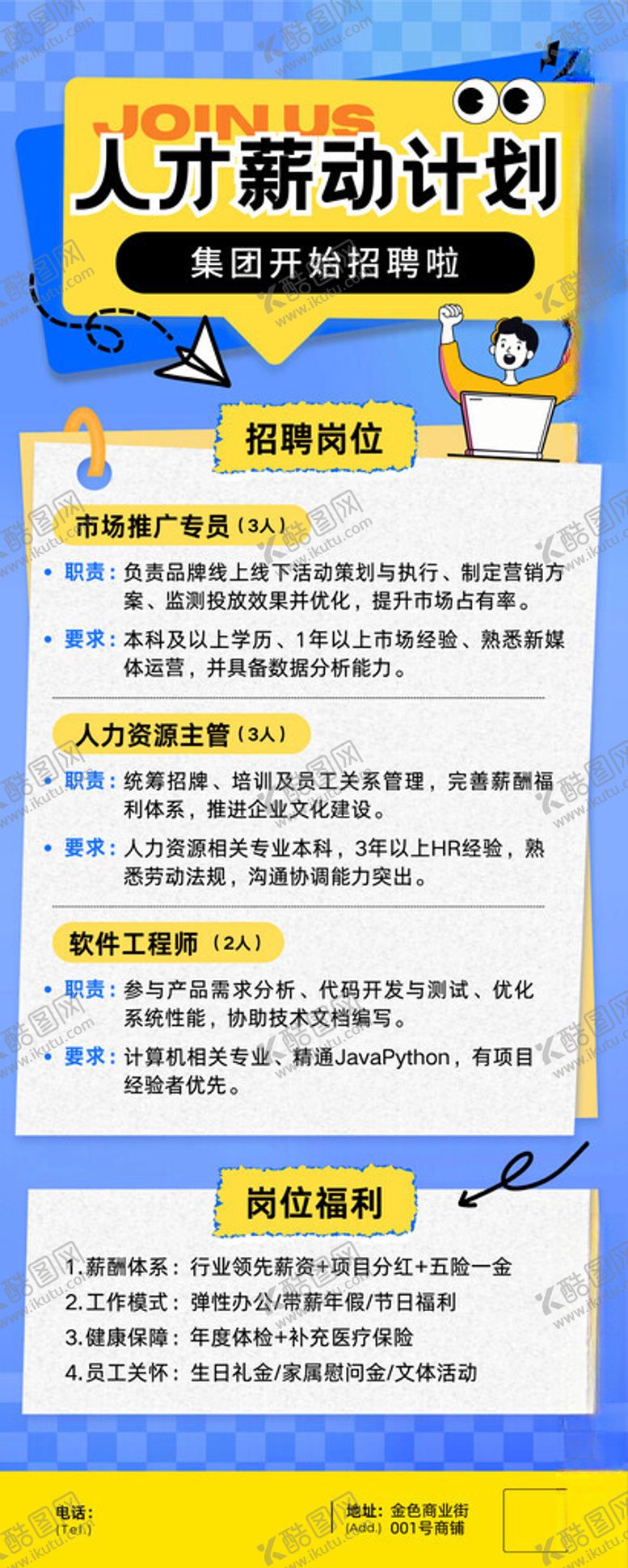 编号：20375905241348194340【酷图网】源文件下载-人才培训计划海报展示