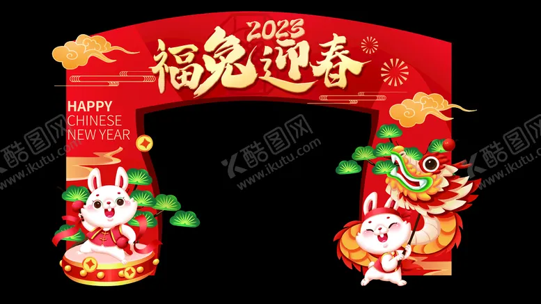 编号：79631509170720152165【酷图网】源文件下载-新年拱门