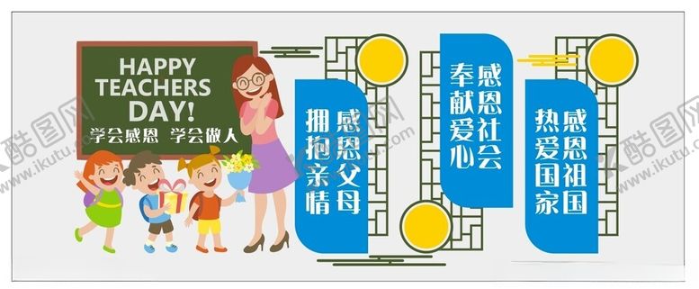 编号：19920201131313324934【酷图网】源文件下载-校园文化墙
