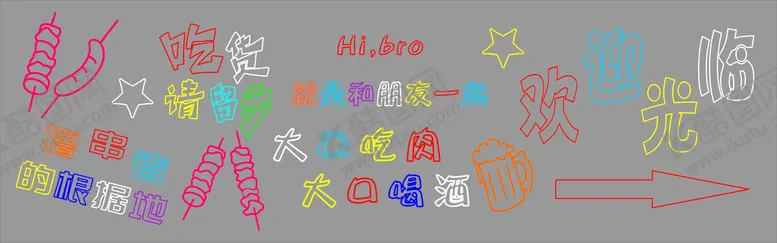 编号：98365009270050135893【酷图网】源文件下载-欢迎光临霓虹灯字