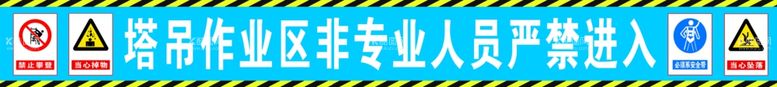 编号：20368612020128004943【酷图网】源文件下载-塔吊    防攀爬   围挡 