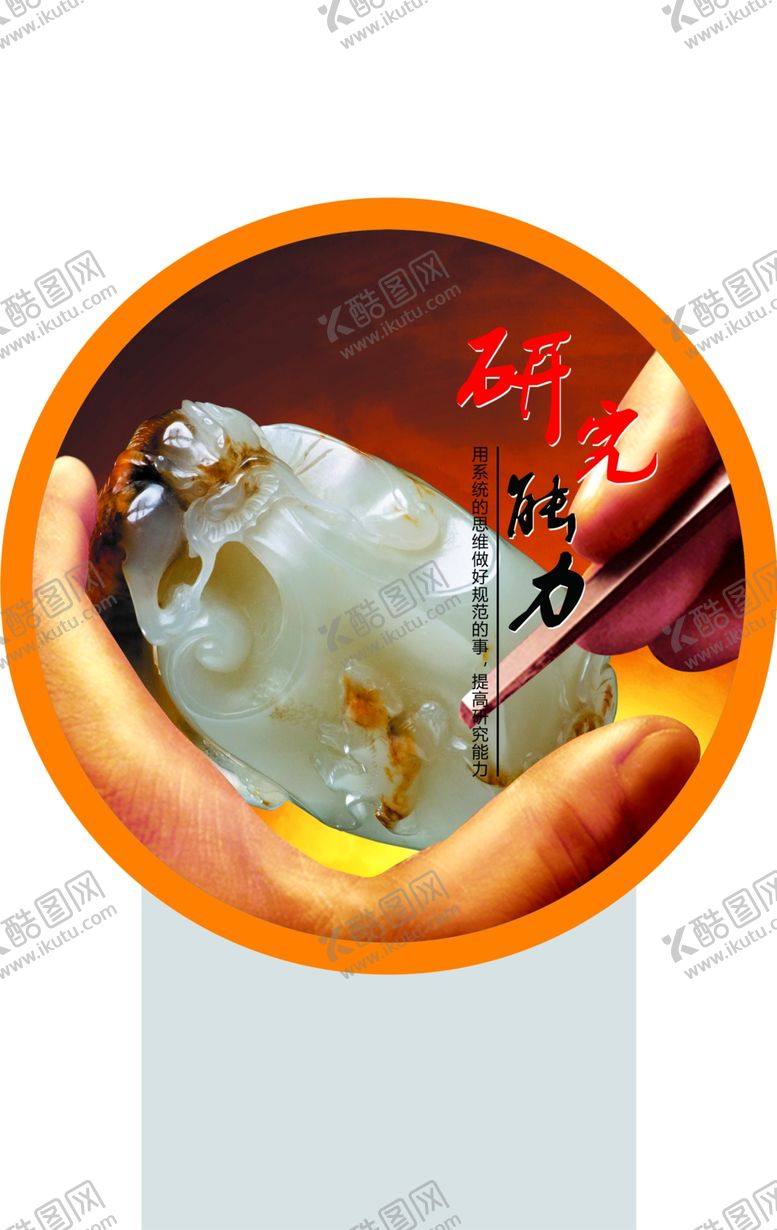 编号：45793806252246321825【酷图网】源文件下载-公司企业文化研究能力
