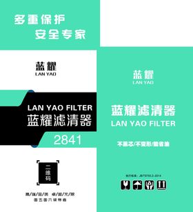 滤清器网页banner