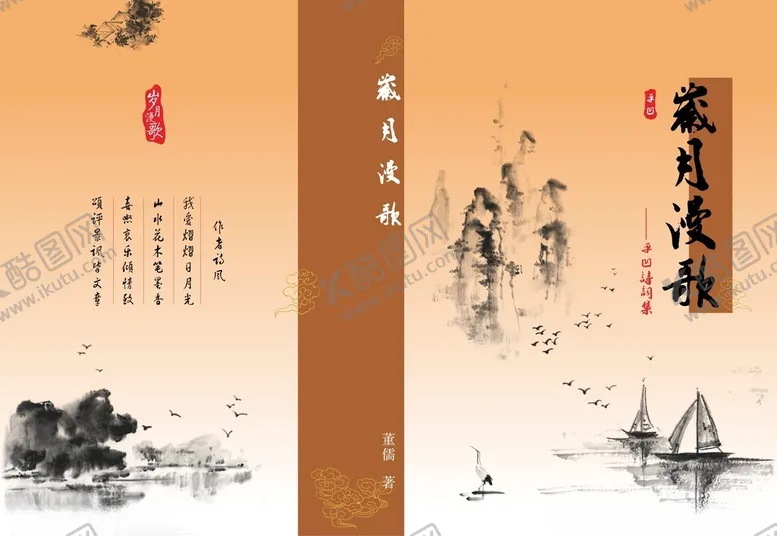 编号：28156602090233459456【酷图网】源文件下载-封面模板