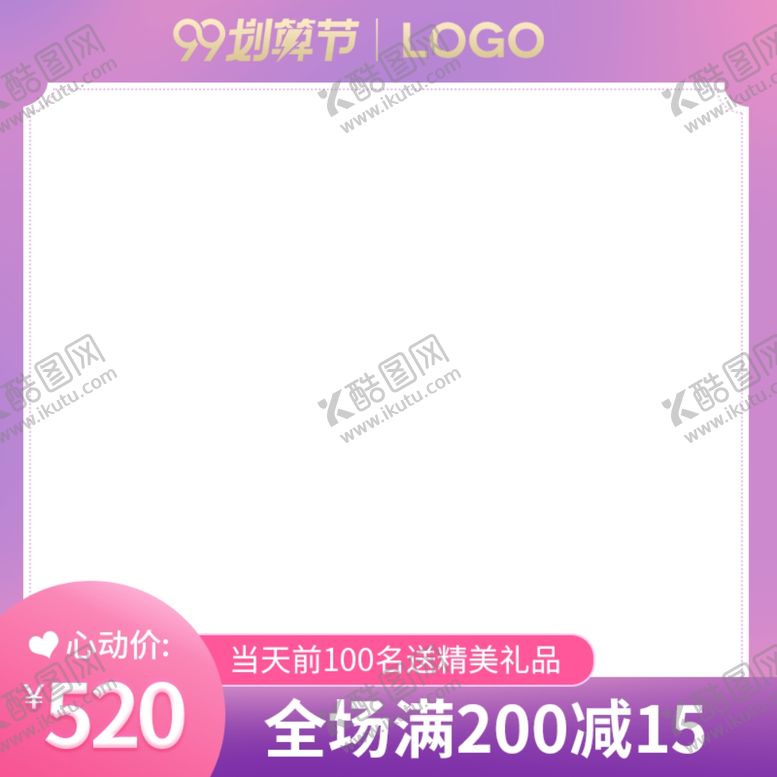编号：82824802210837062459【酷图网】源文件下载-产品主图
