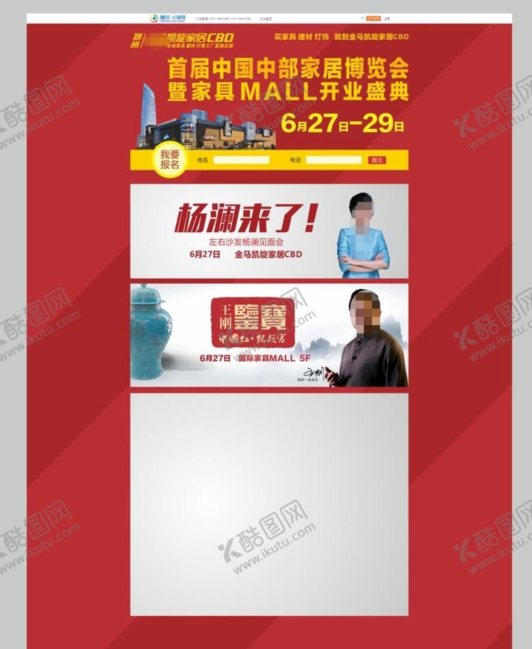 编号：43503610250914592750【酷图网】源文件下载-网页设计