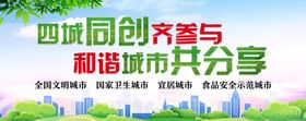 四城同创
