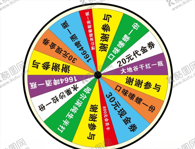编号：91098811011207529482【酷图网】源文件下载-音乐酒吧抽奖圆盘