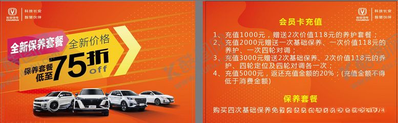 编号：92191909251649276186【酷图网】源文件下载-会员卡充值