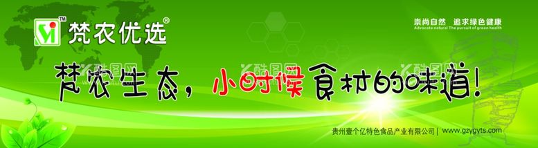 编号：58015711241641264645【酷图网】源文件下载-梵农优选