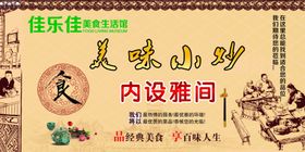 餐饮文化版面