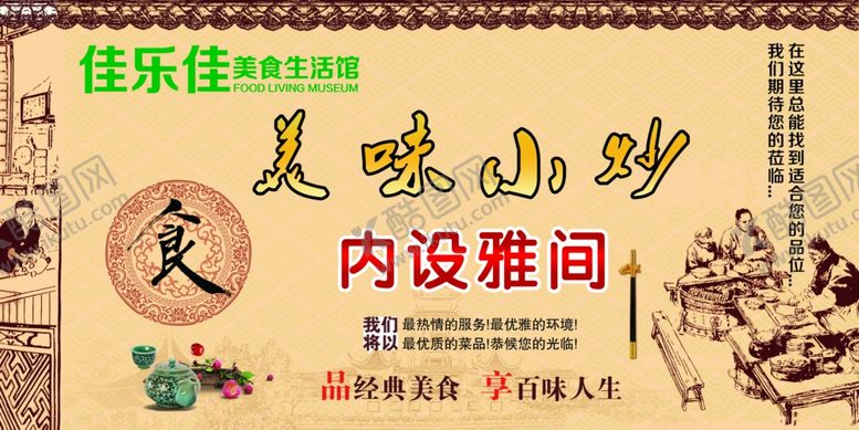 编号：86566506261952469495【酷图网】源文件下载-餐饮文化版面