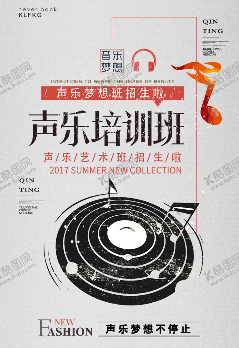 编号：48785309201429541280【酷图网】源文件下载-音乐