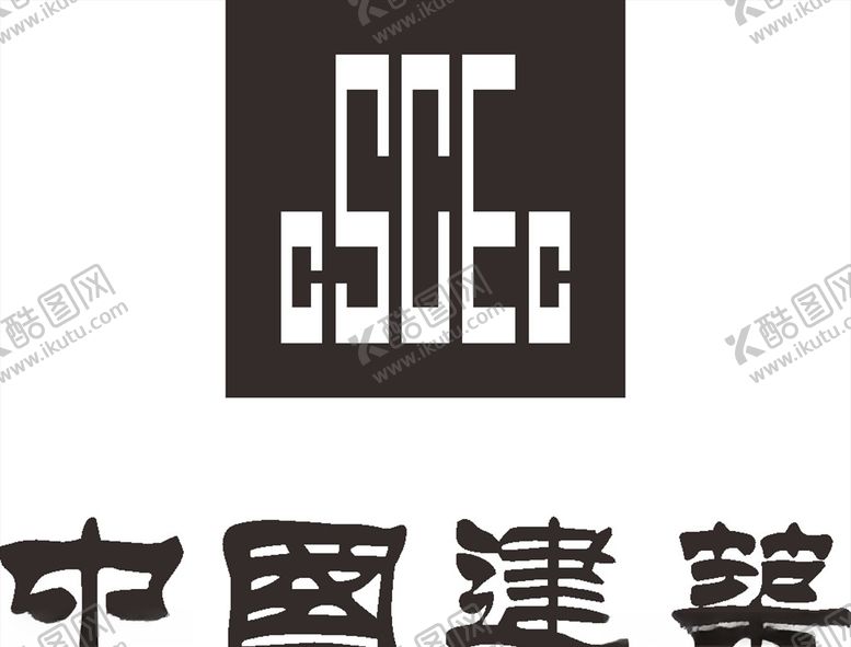 编号：16223009270939144034【酷图网】源文件下载-中国建筑通信施工中国国