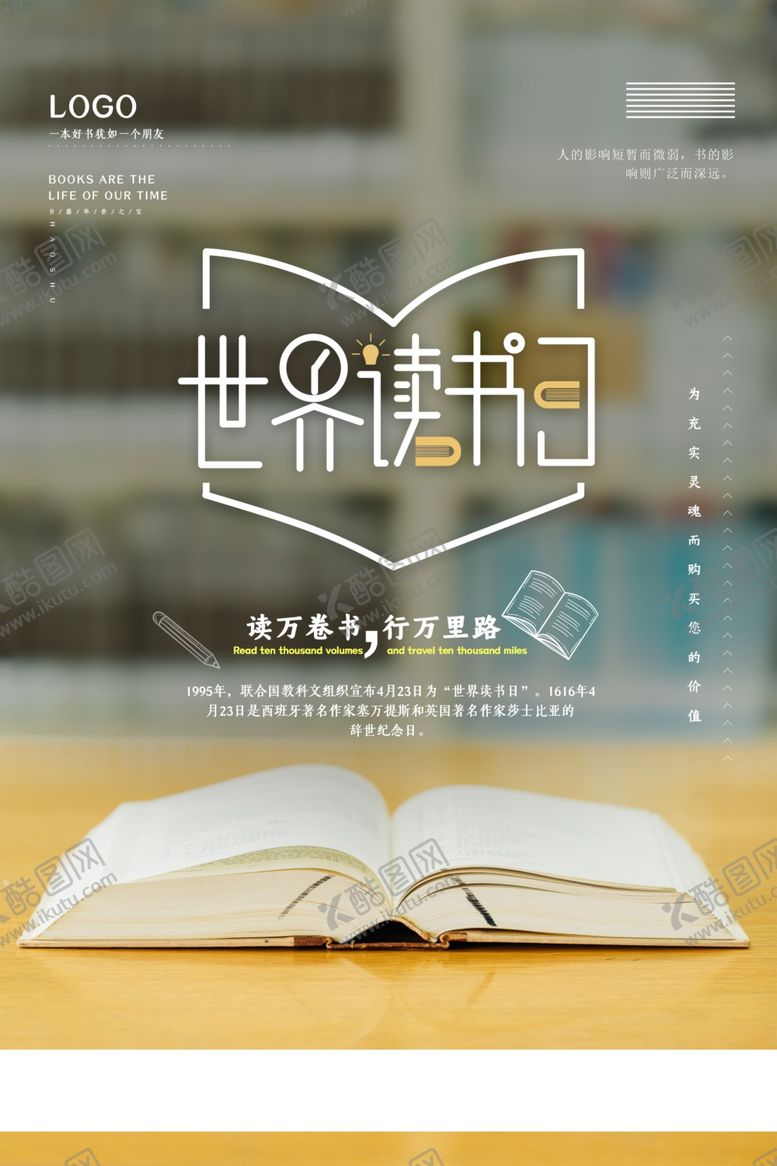 编号：36137804250720205992【酷图网】源文件下载-世界读书日翻开的书籍