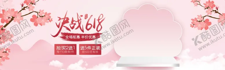 编号：36044405080459449179【酷图网】源文件下载-化妆品海报