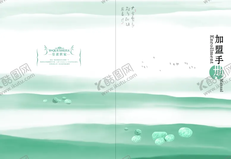 编号：33323507061739136772【酷图网】源文件下载-画册封面