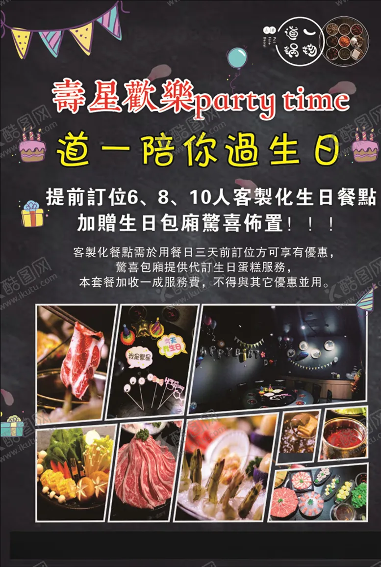 编号：25858206251315439195【酷图网】源文件下载-寿星