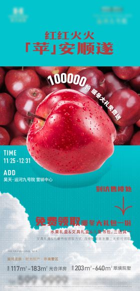 苹果创意海报