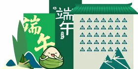 端午节
