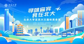 北京大学