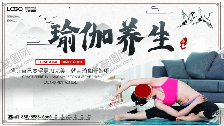 编号：88821510051711071436【酷图网】源文件下载-瑜伽养生