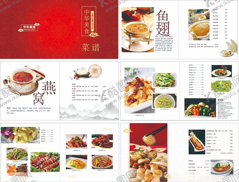 编号：58999811020313174962【酷图网】源文件下载-美食菜谱宣传画册设计展示